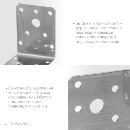ЗУБР НКУ-2.0, 65 x 90 x 90 x 2 мм, нержавеющий крепежный уголок, Профессионал (310526-65) купить в Нягани