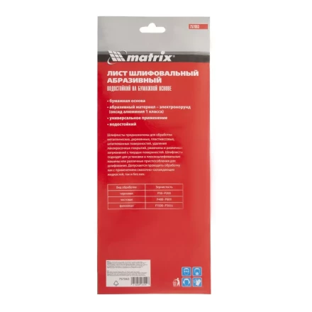 Шлифлист на бумажной основе, P 2000, 115 х 280 мм, 5 шт, водостойкий Matrix 757063 купить в Нягани