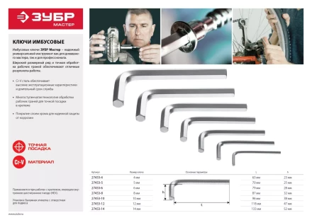 Ключ имбусовый ЗУБР &quot;МАСТЕР&quot;, хромованадиевая сталь, хромированное покрытие, 12мм 27453-12 купить в Нягани