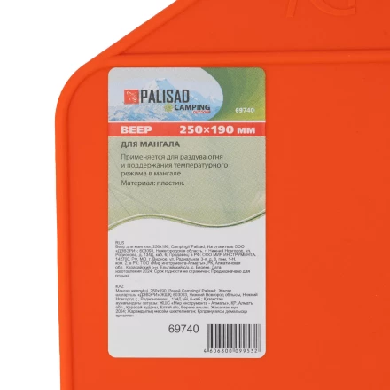 Веер для мангала, 250х190, Camping Palisad 69740 купить в Нягани