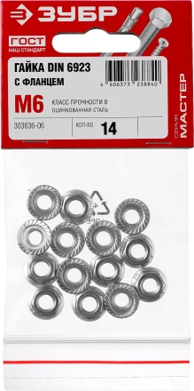 Гайка DIN 6923 с фланцем, M6, 14 шт, кл. пр. 8, оцинкованная, ЗУБР 303636-06 купить в Нягани