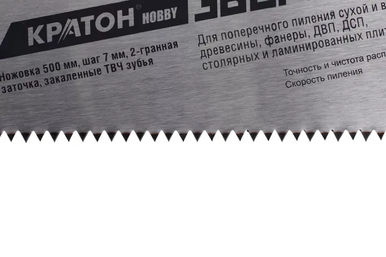 Ножовка Кратон HOBBY 500мм шаг 7мм 2-гран. зуб. ТВЧ 2 03 01 018 купить в Нягани