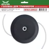 Головка для триммера DL-1206 купить в Нягани