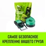 Ремень стяжной HITCH RS REGULAR 1000:12000:12 (100мм STF1000DaN 12T 12М) пакет (SZ067705) купить в Нягани