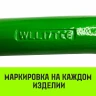 Звено овальное с доп. звеньями A-346 HITCH Т8 кл 6.7 т (SZ071392) купить в Нягани