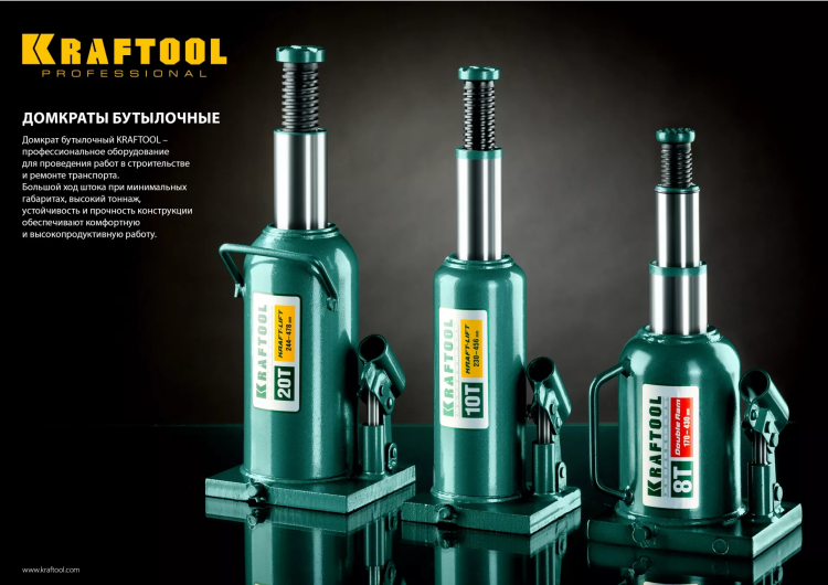 Домкрат гидравлический бутылочный "Kraft-Lift", сварной, 6т, 220-435мм, KRAFTOOL 43462-6 43462-6_z01 купить в Нягани
