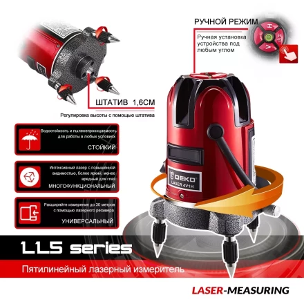 Уровень лазерный со штативом DEKO LL57 SET2, 065-0280 купить в Нягани