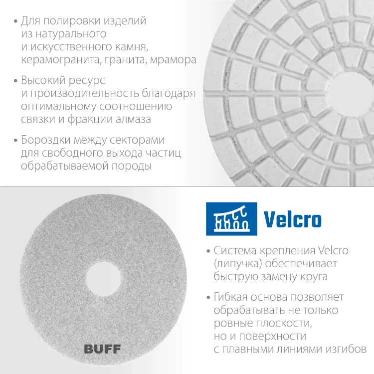 ЗУБР 125 мм, BUFF, мокрое шлифование, алмазный гибкий шлифовальный круг АГШК, Профессионал (29867-10000) купить в Нягани
