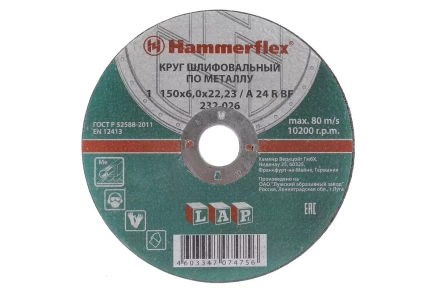 Круг зачистной HAMMER 150х6х22мм 24А купить в Нягани