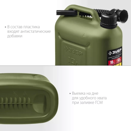 ЗУБР 10 л, пластиковая усиленная канистра, Профессионал (38365-10) купить в Нягани