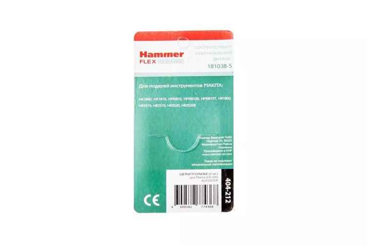 Щетки угольные HAMMER 404-212 Щетки угольные (2шт.) для Makita (СВ-105) AUTOSTOP купить в Нягани