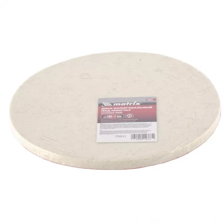 Диск полировальный из натурального войлока &quot;под липучку&quot; 180 х 7 мм MATRIX 75931 купить в Нягани