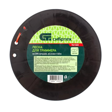 Леска для триммера круглая, на DIN катушке, 2.4 мм х 160 м, Россия Сибртех 961345 купить в Нягани