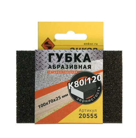 Губка абразивная четырехсторонняя 100х70х25 мм К80/120 Энкор 20555 купить в Нягани