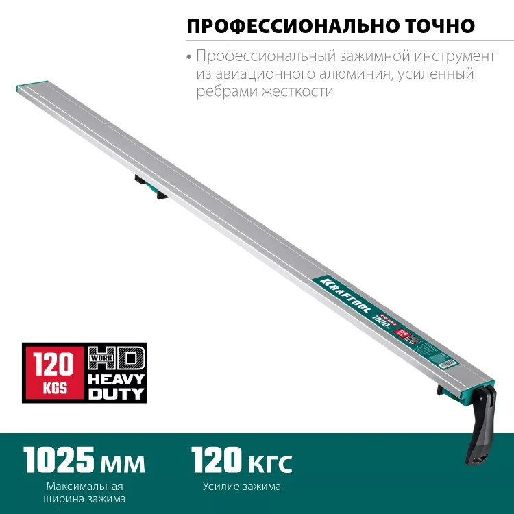 Шина направляющая KRAFTOOL 32235-1.0 купить в Нягани