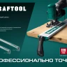 Шина направляющая KRAFTOOL 32235-1.0 купить в Нягани