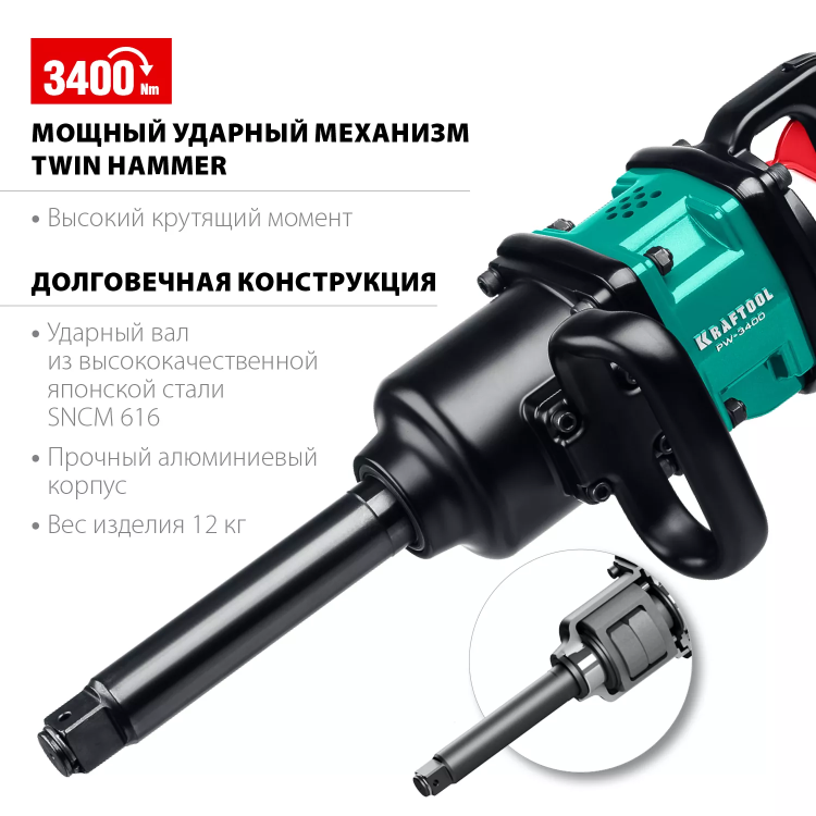 Ударный пневмогайковерт PW-3400 64200 купить в Нягани