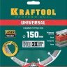 Диск алмазный отрезной для УШМ UNIVERSAL 36680-150 купить в Нягани