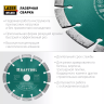 Диск алмазный отрезной для УШМ UNIVERSAL 36680-150 купить в Нягани