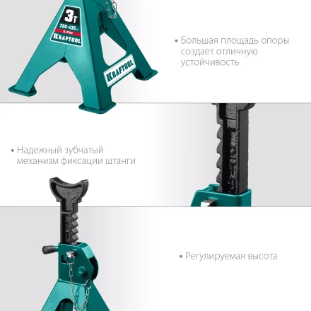 Подставка страховочная KRAFTOOL 43465-3 купить в Нягани