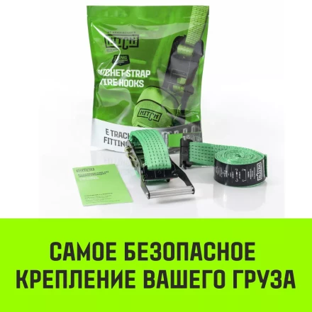 Ремень стяжной Евроборт (концевики ласточкин хвост) HITCH REGULAR 50 мм STF 400 DaN 3600 кг 4 м. (SZ068106) купить в Нягани