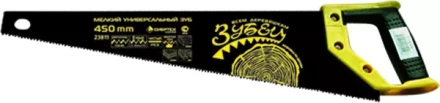 Ножовка по дереву &quot;Зубец&quot; 450 мм 7-8 TPI зуб 2D кал.зуб  защ. покр. 2-х комп. рук-ка Сибртех 23811 купить в Нягани