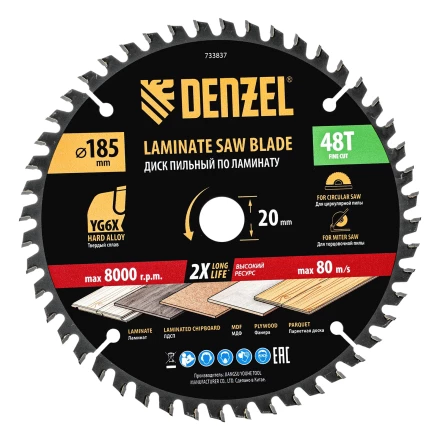 Пильный диск по ламинату ф185 х 20 мм, 48 зубьев// Denzel 733837 купить в Нягани