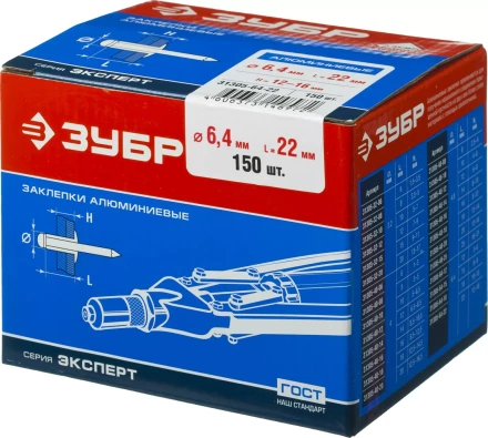 Заклепки ЗУБР алюминиевые 6,4х22мм, 150шт 31305-64-22 купить в Нягани
