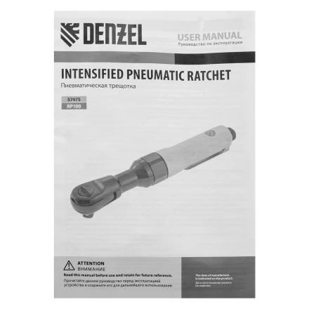 Усиленная пневмотрещотка Denzel RP100, 1/2", 160 об/мин, 100 Нм 57475 купить в Нягани