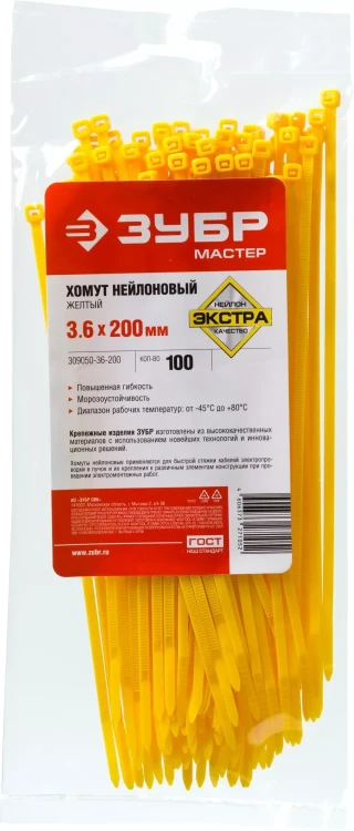 Хомуты нейлоновые ЗУБР "МАСТЕР" желтые, 3,6 мм x 200 мм, 100 шт 309050-36-200 купить в Нягани