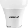 Лампа СВЕТОЗАР светодиодная "LED technology", цоколь E27(стандарт), теплый белый свет (2700К), 220В, 10Вт (75) 44505-75_z01 купить в Нягани