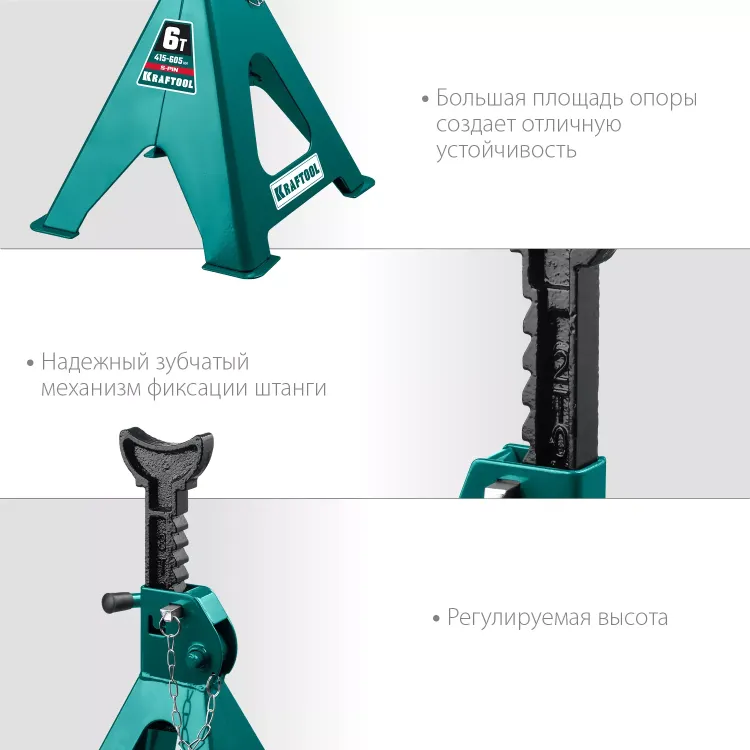 Подставка страховочная KRAFTOOL 43465-6 купить в Нягани
