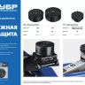 Опора резиновая для домкрата серия ПРОФЕССИОНАЛ купить в Нягани
