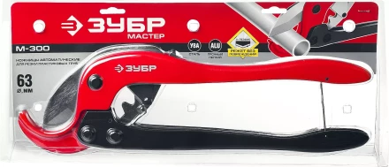 Ножницы двуручные для пластиковых труб серия МАСТЕР купить в Нягани