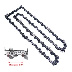 Цепь для электро и бензопилы 57 зв. с шагом 3/8