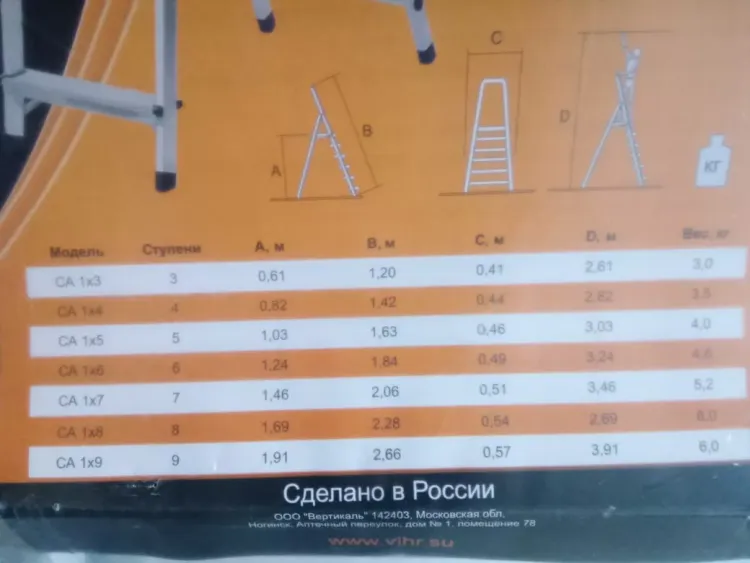 Стремянка алюминиевая СА 1х5 Вихрь купить в Нягани