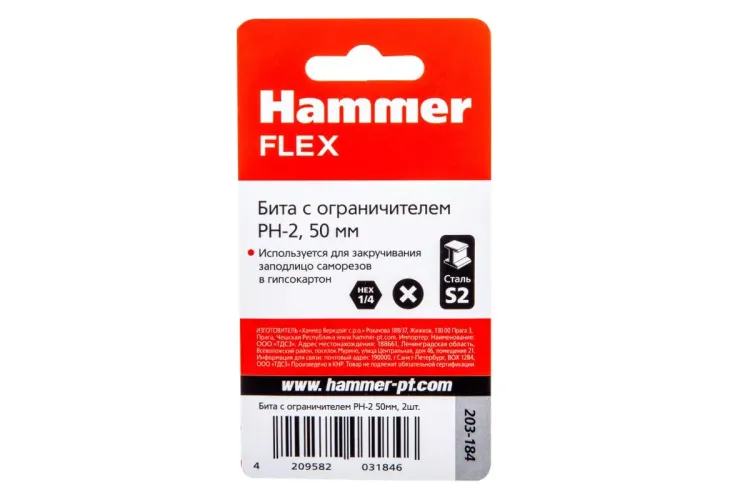 Бита HAMMER PH2 50мм (203-184) купить в Нягани