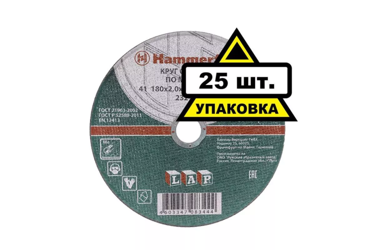 Круг отрезной HAMMER 180х2х22 упак. 25 шт. купить в Нягани