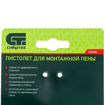 Пистолет для монтажной пены Сибртех 88680 купить в Нягани