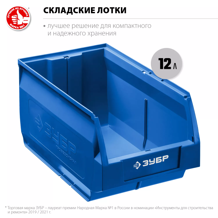 ЗУБР ЛСК-12, 12 л, 350 х 230 х 150 мм, складской лоток, Профессионал (38061-12) купить в Нягани