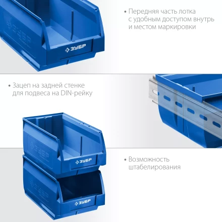ЗУБР ЛСК-12, 12 л, 350 х 230 х 150 мм, складской лоток, Профессионал (38061-12) купить в Нягани