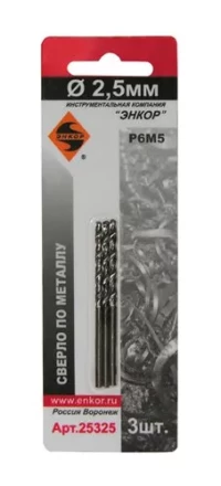 Сверло для металла Р6М5 Ф2,5 мм 3 штуки блистер Энкор 25325 купить в Нягани