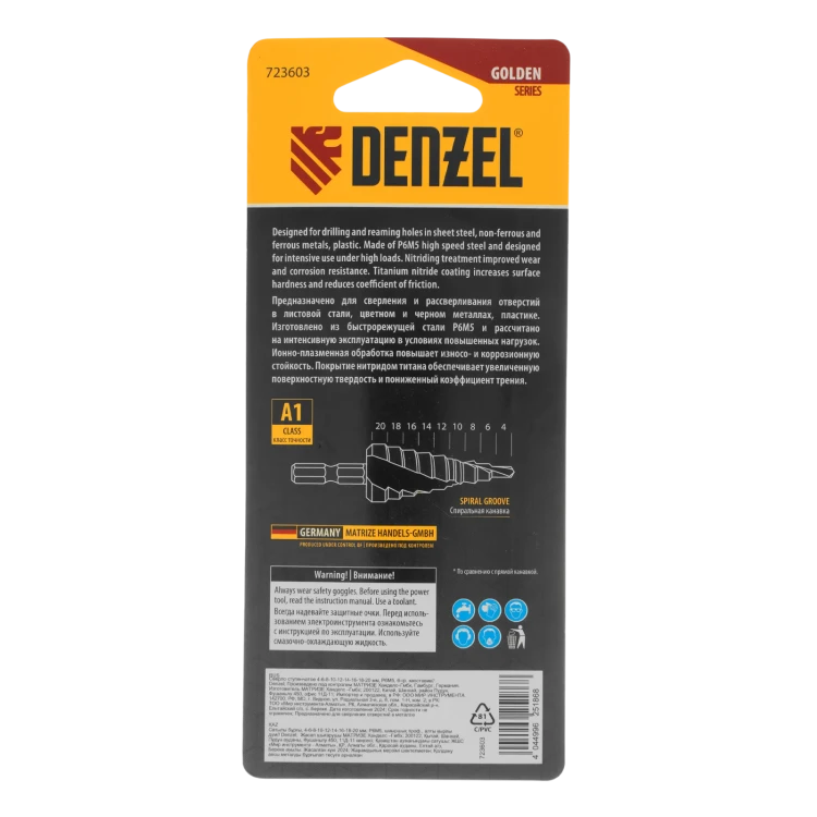 Сверло ступенчатое Denzel 723603 4-6-8-10-12-14-16-18-20 мм, Р6М5, 6-гр. хвостовик купить в Нягани