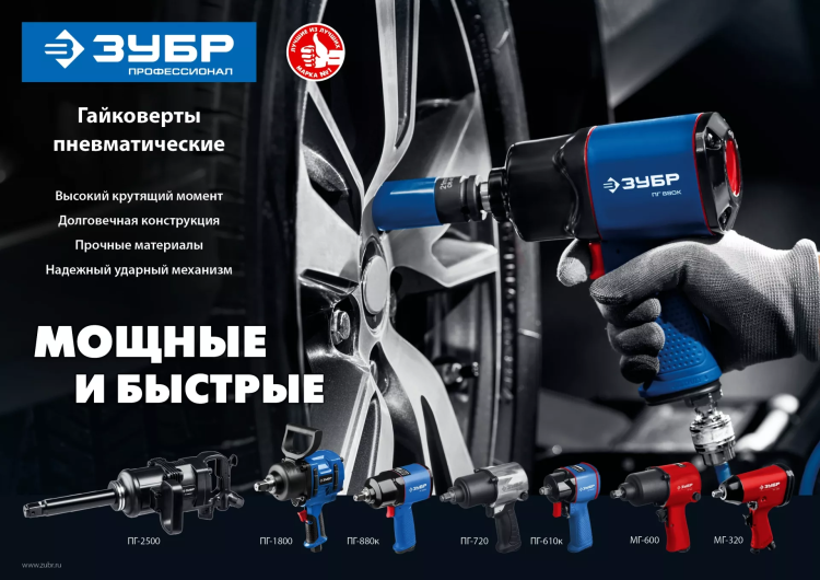 Ударный пневмогайковерт МГ-600 64280 серия МАСТЕР купить в Нягани
