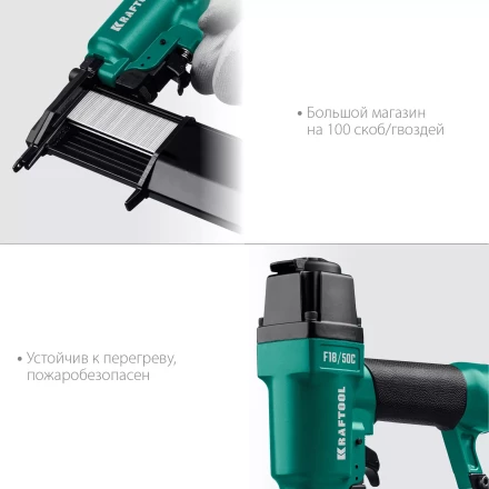 Степлер пневматический 2 в 1 F18/50C 31962 купить в Нягани