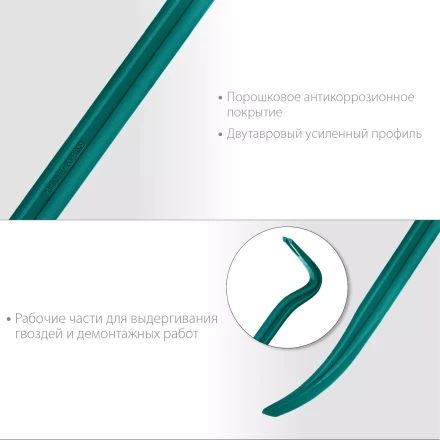 Лом-гвоздодер 21900-45 купить в Нягани