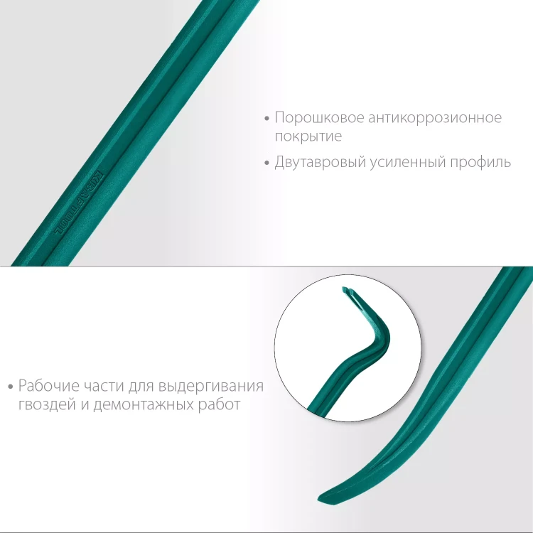 Лом-гвоздодер 21900-45 купить в Нягани