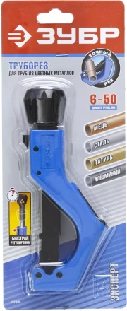 Труборезы для цветных металлов Т-700 серия ПРОФЕССИОНАЛ купить в Нягани