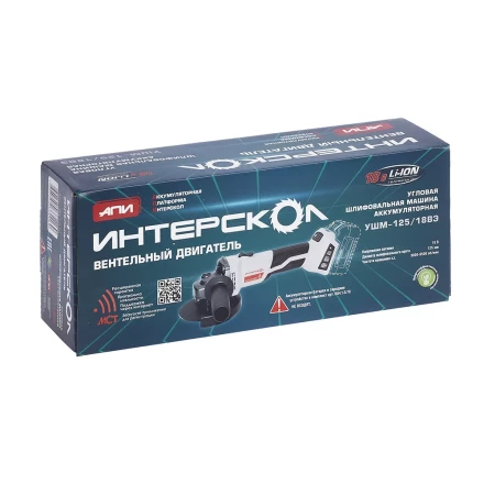 Профессиональная с бесщеточным (вентильным) двигателем УШМ-125/18ВЭ Li-ion АПИ (картон, без аккум. и ЗУ) купить в Нягани