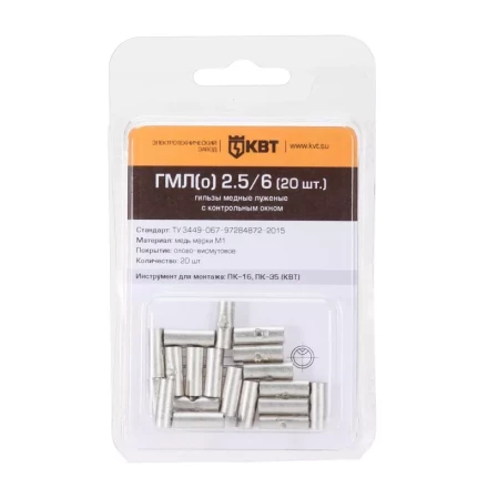 Гильза кабельная КВТ ГМЛ(о) 25 (5 шт) (78781) купить в Нягани